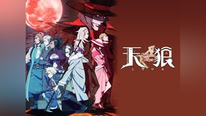 第1話~第12話
