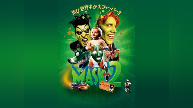 マスク　2