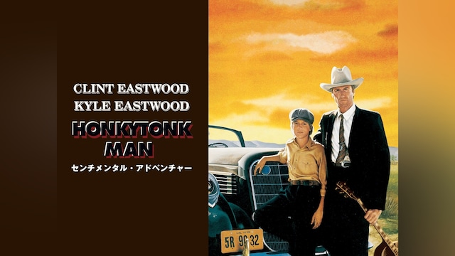 センチメンタル・アドベンチャー