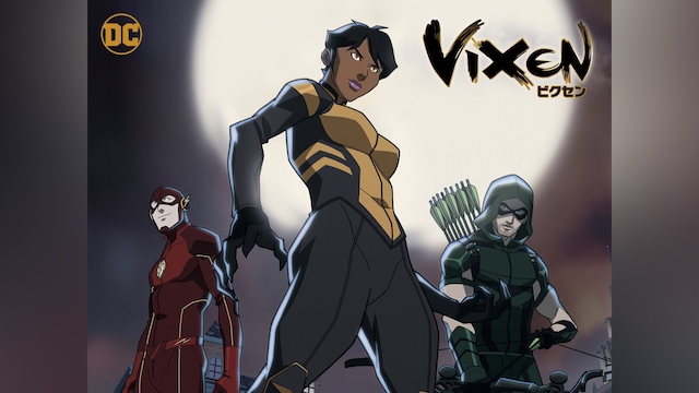 VIXEN/ビクセン