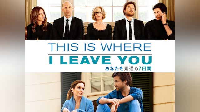 あなたを見送る7日間