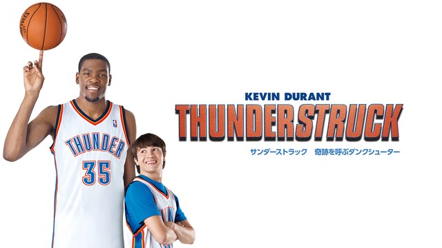 サンダーストラック　奇跡を呼ぶダンクシューター