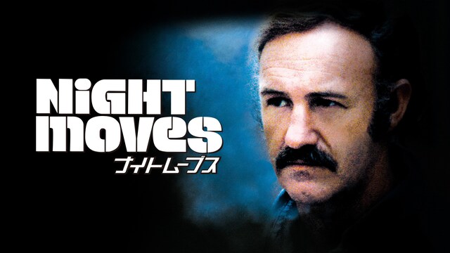 ナイトムーブス
