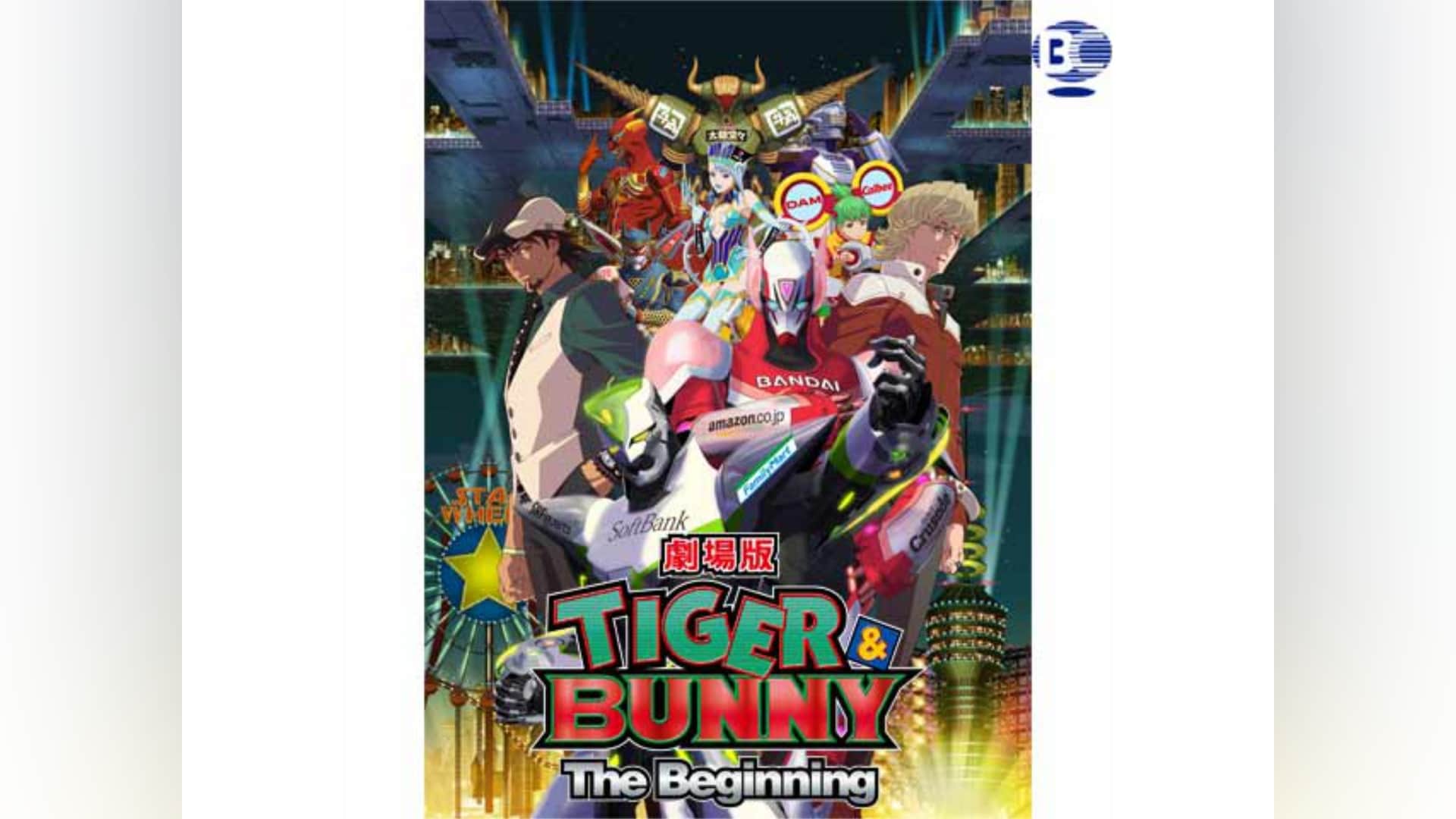TIGER＆BUNNY』の動画まとめ |【無料体験】動画配信サービスのビデオ