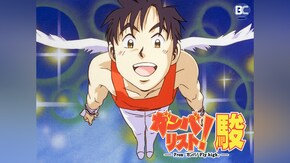 第2話~第30話