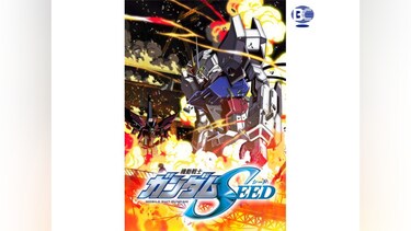 機動戦士ガンダムSEED HDリマスター