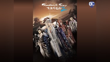 Thunderbolt Fantasy 東離劍遊紀2