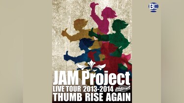 JAM Project LIVE TOUR 2013－2014 THUMB RISE AGAIN