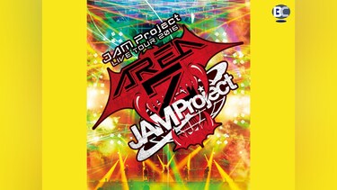 JAM Project LIVE TOUR 2016 ～AREA Z～