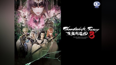 Thunderbolt Fantasy 東離劍遊紀3