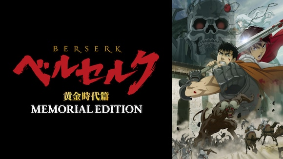 AnimeSaturn - Berserk: The Golden Age Arc - Memorial Edition
