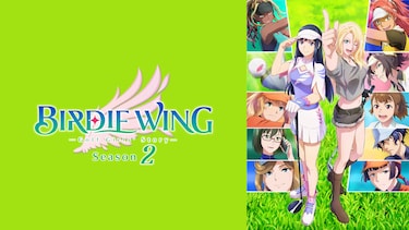BIRDIE WING －Golf Girls' Story－ Season 2