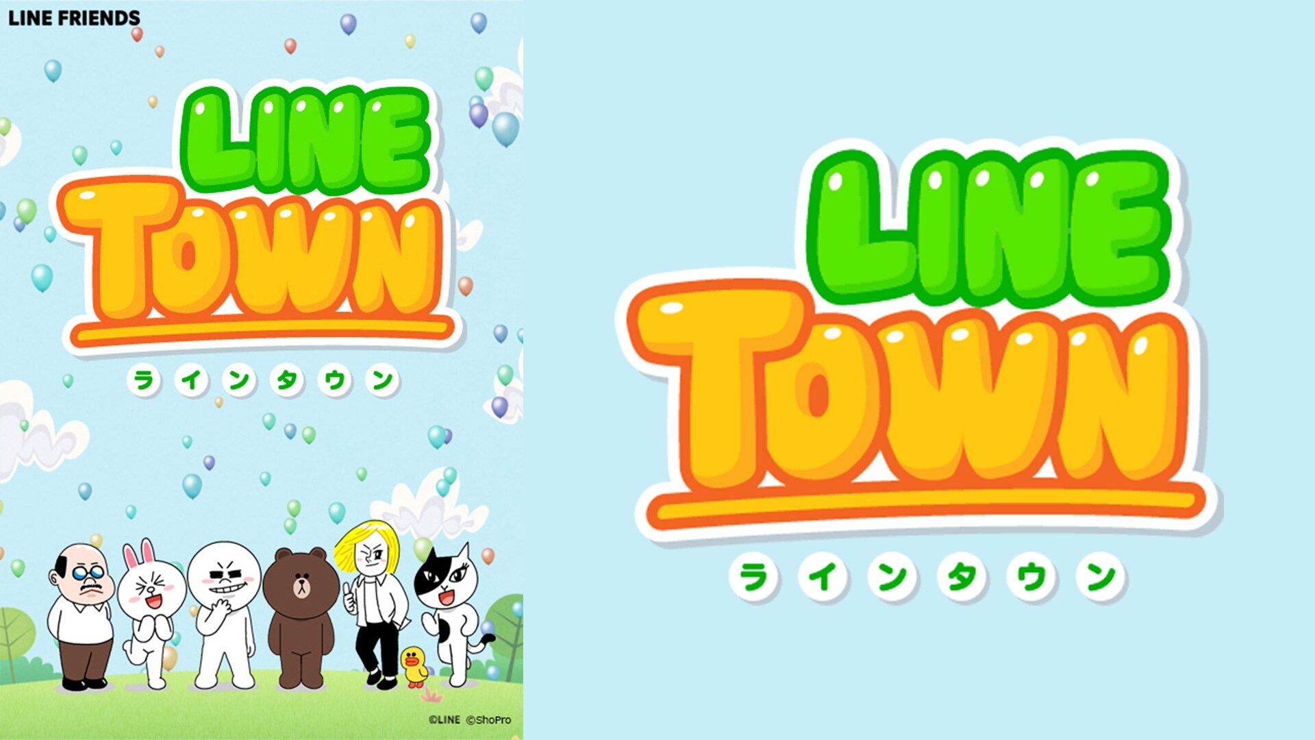 「LINE TOWN」アニメ |【無料体験】動画配信サービスのビデオマーケット