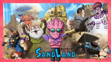 映画 『SAND LAND（サンドランド）』