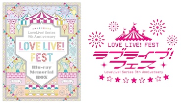 LoveLive! Series 9th Anniversary ラブライブ！フェス