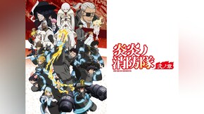 第弐話~第弐拾四話