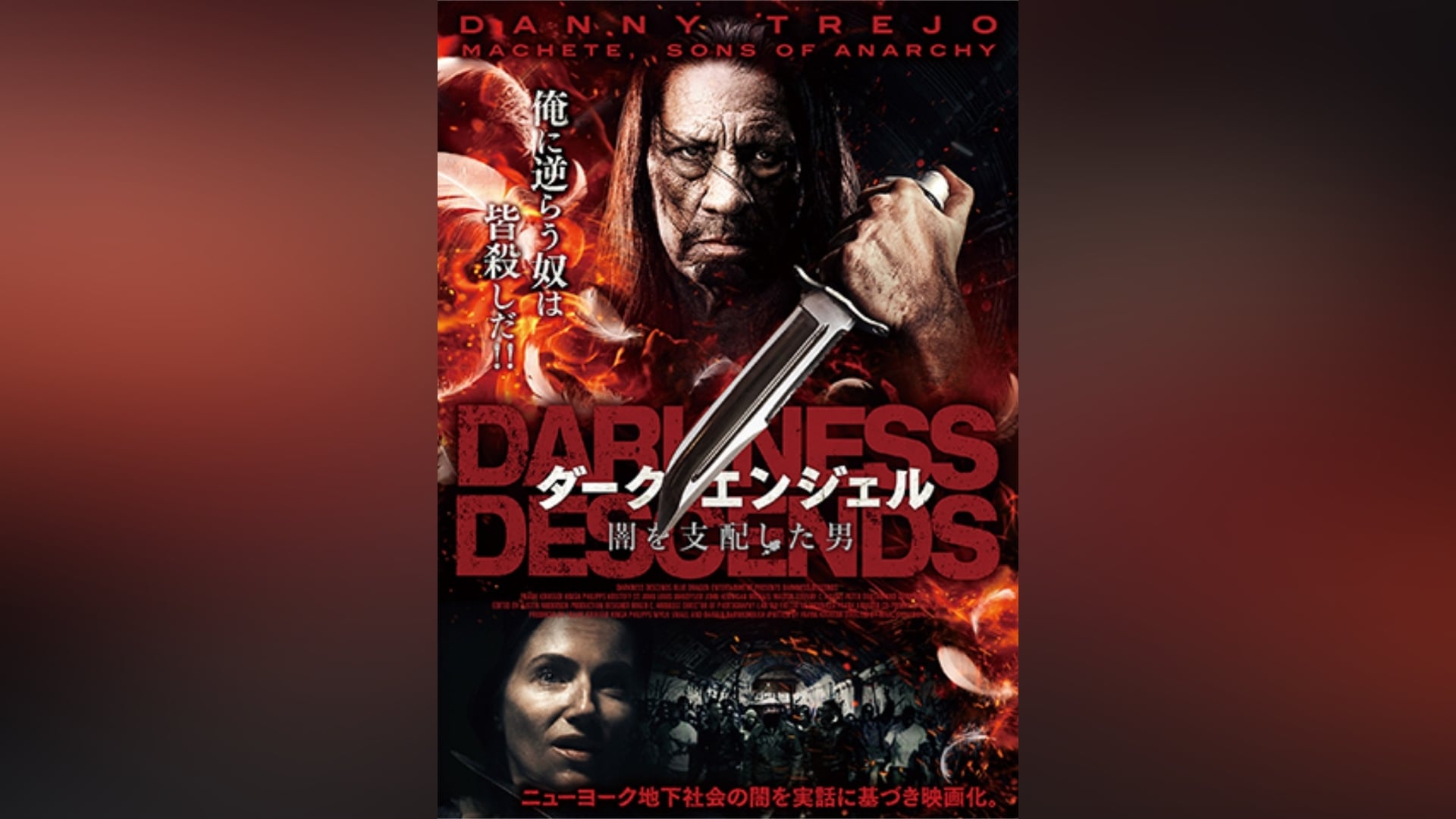 「ダーク・エンジェル 闇を支配した男」映画 【無料体験】動画配信サービスのビデオマーケット