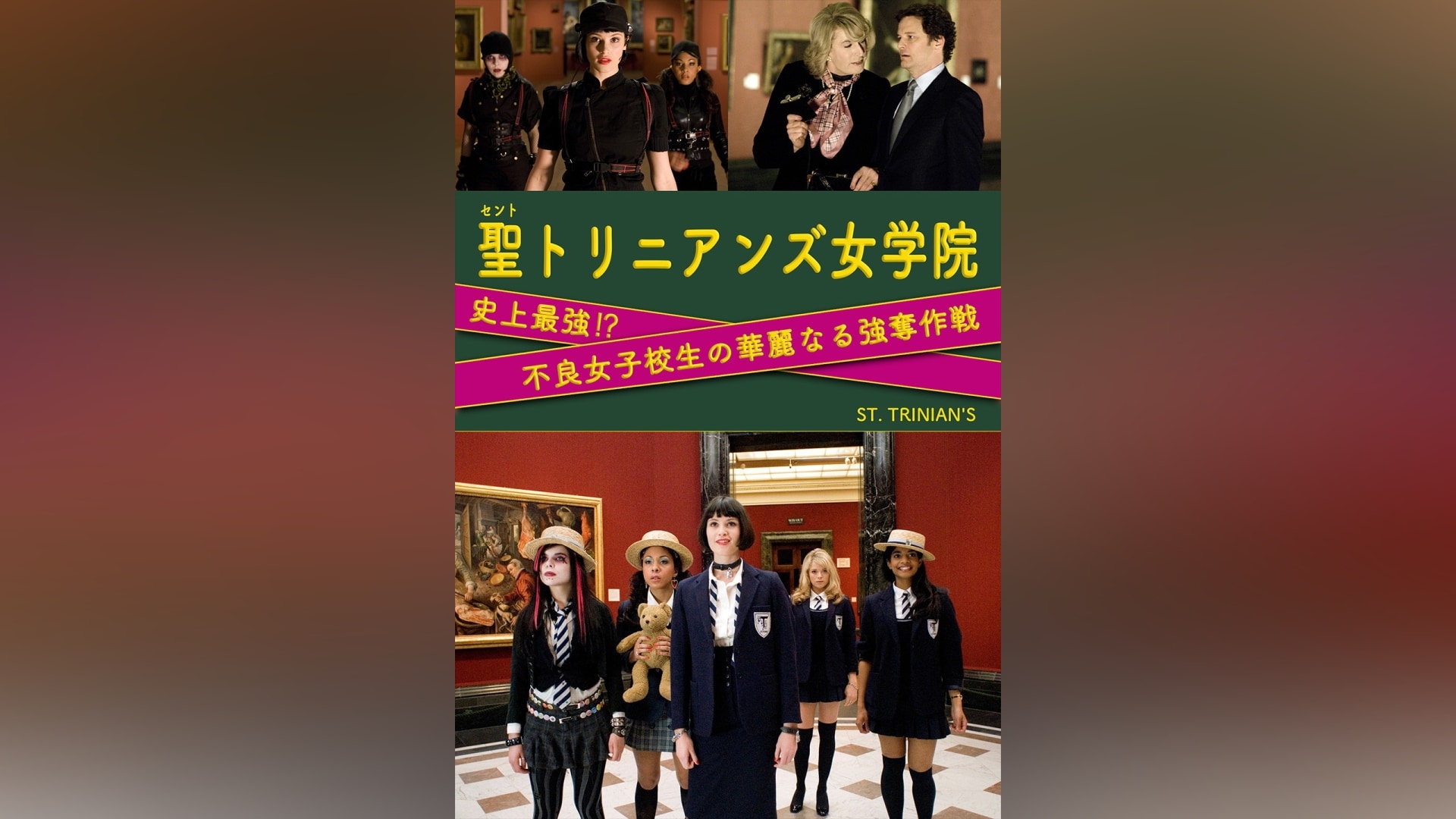 聖トリニアンズ女学院 史上最強!?不良女子校生の華麗なる強奪作戦｜カンテレドーガ【初回30日間無料トライアル！】 617円