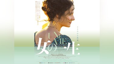 女の一生