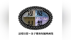 全話パック