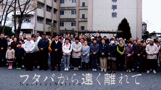 フタバから遠く離れて