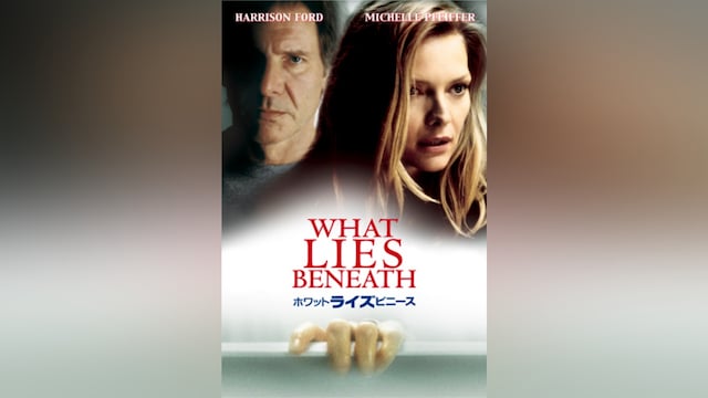 ホワット・ライズ・ビニース