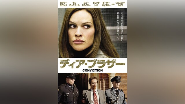 ディア・ブラザー