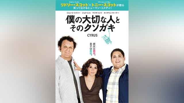 僕の大切な人と、そのクソガキ