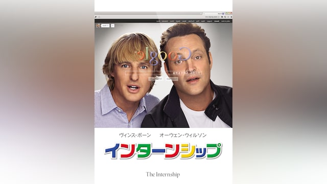インターンシップ