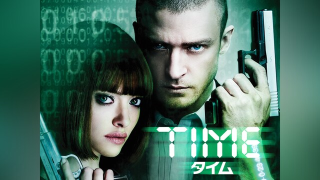 TIME/タイム