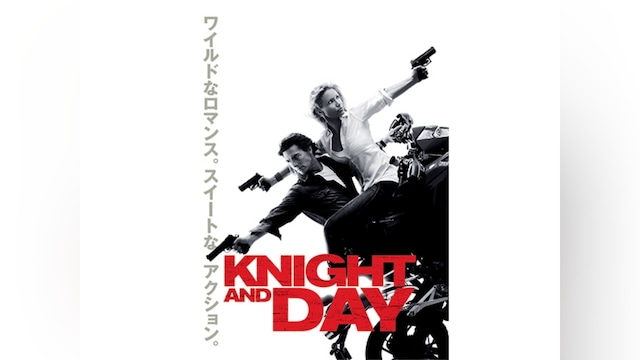 ナイト&デイ