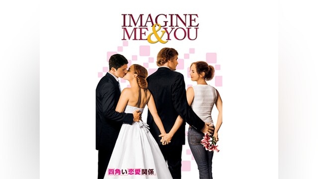 四角い恋愛関係