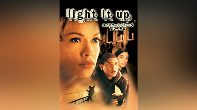 ハイスクール・ジャック 怒りの教室