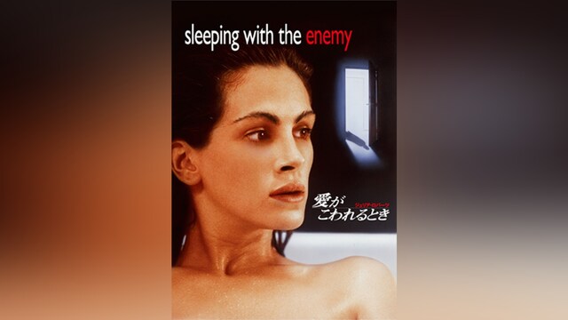 愛がこわれるとき