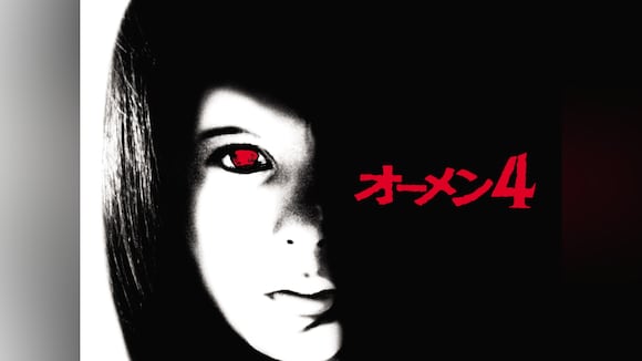 「オーメン:ザ・ファースト」映画 |【無料体験】動画配信サービスのビデオマーケット