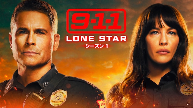 9-1-1: LONE STAR　シーズン1