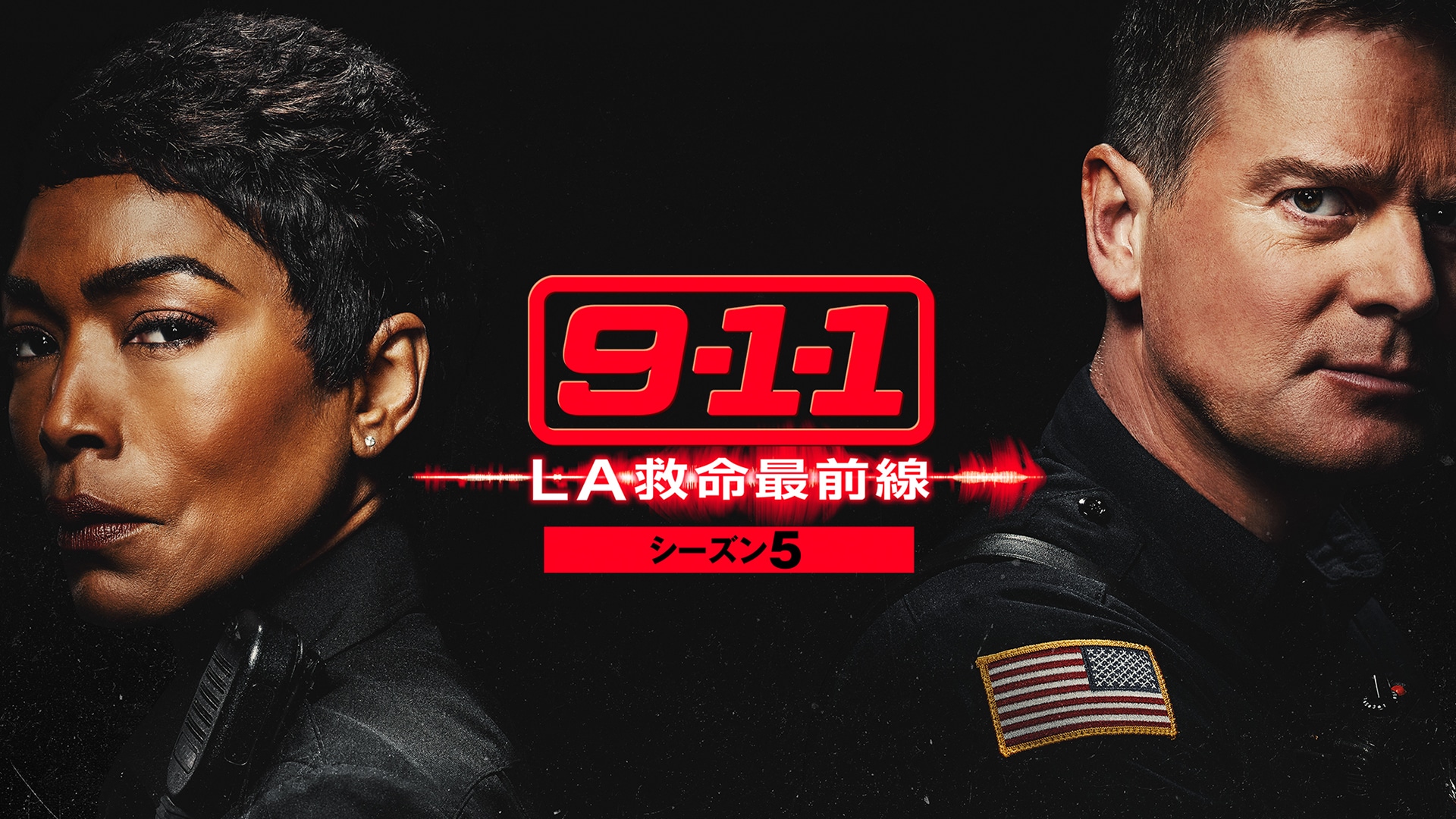 9-1-1-la-5