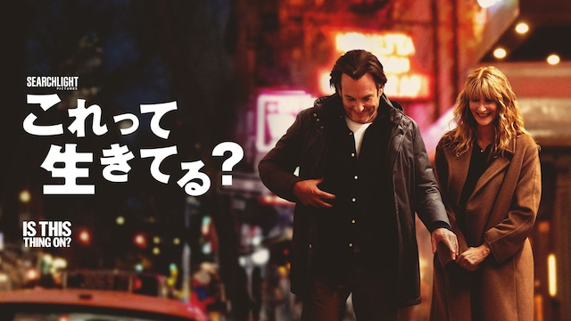 これって生きてる?