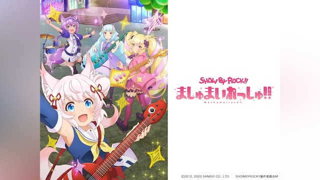 SHOW BY ROCK!!ましゅまいれっしゅ!!