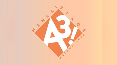 MANKAI STAGE『A3!』～AUTUMN 2020～