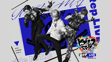 『ヒプノシスマイク -Division Rap Battle-』 Rule the Stage 《Rep LIVE side M.T.C》