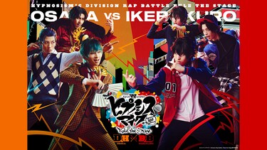 『ヒプノシスマイク －Division Rap Battle－』Rule the Stage《どついたれ本舗 VS Buster Bros!!!》
