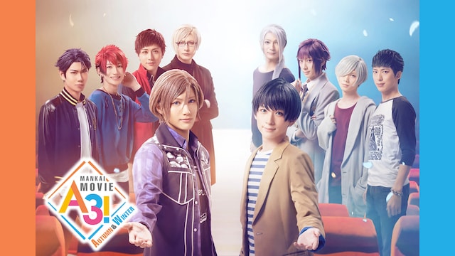 MANKAI MOVIE『A3!』~AUTUMN & WINTER~