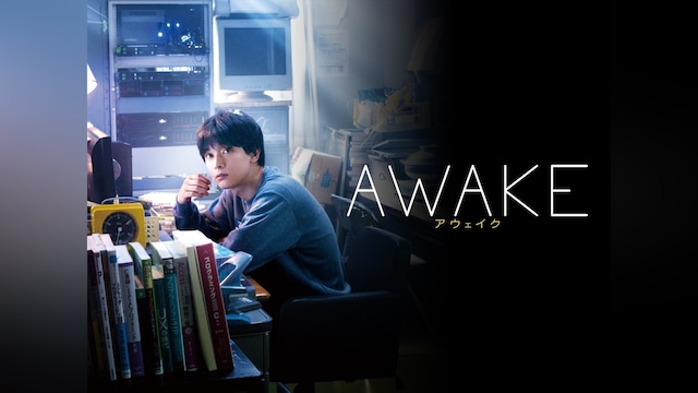 AWAKE