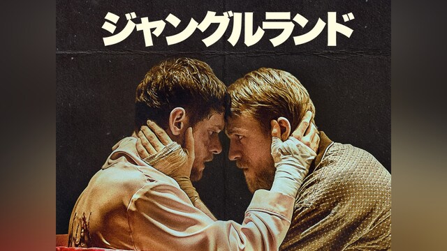 ジャングルランド