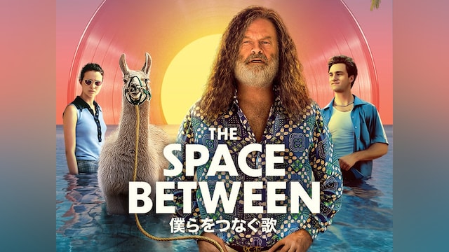 僕らをつなぐ歌