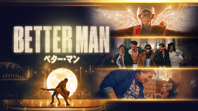 BETTER MAN/ベター・マン