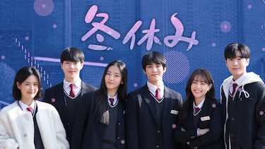 冬休み