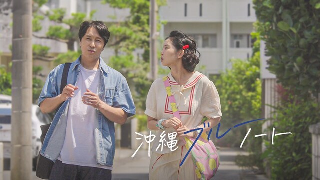 沖縄ブルーノート