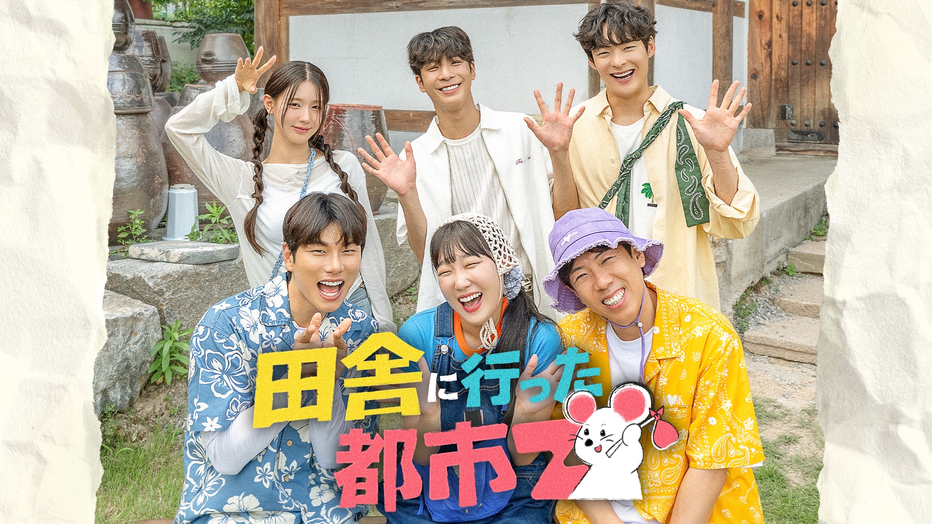 田舎に行った都市Z